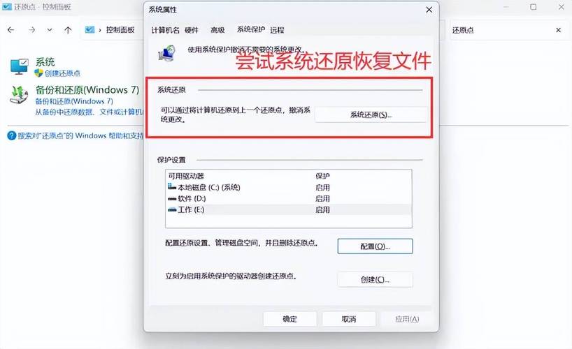电脑替换的文件怎么恢复