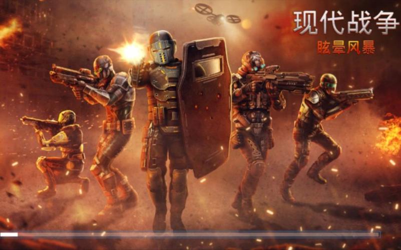 现代战争5眩晕风暴安卓