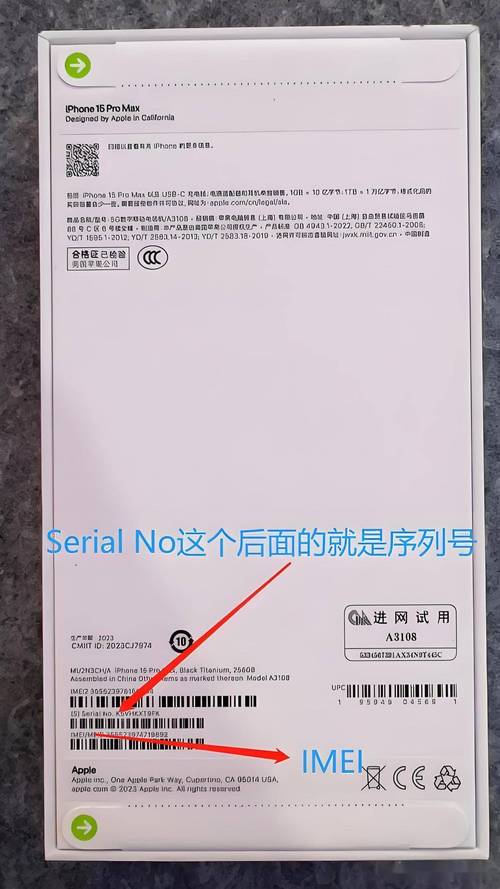 iphone手机序列号