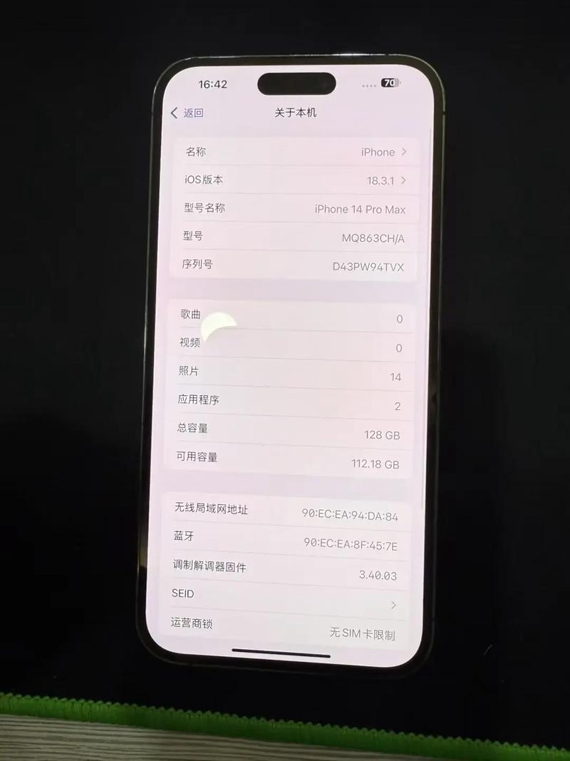iphone手机序列号