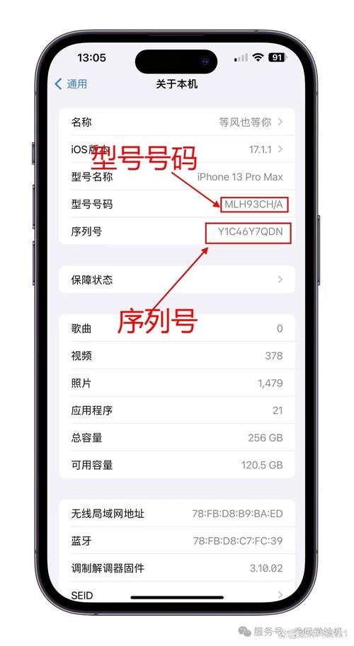 iphone手机序列号