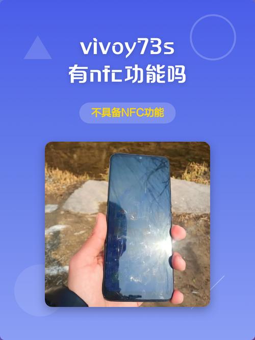 vivo手机nfc功能