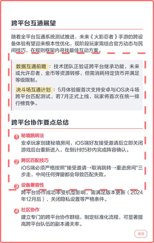 苹果和安卓一起玩的手游