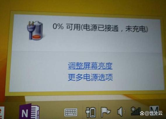 笔记本电脑不充电怎么办