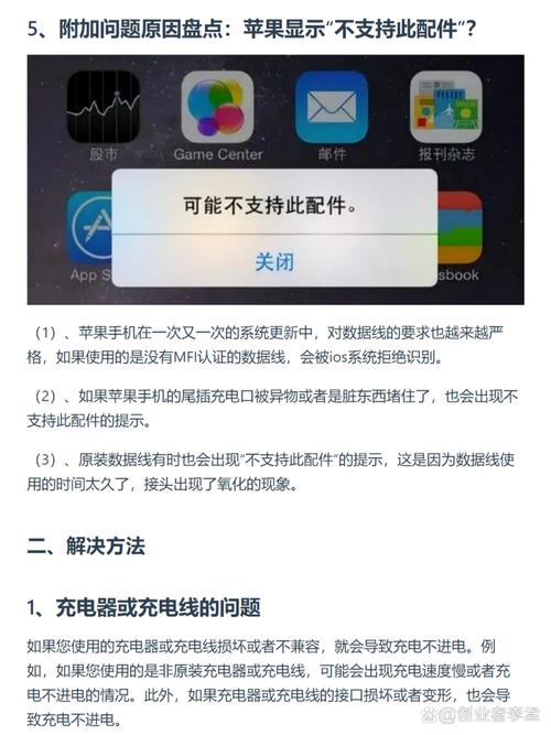 为什么苹果充不进去电了