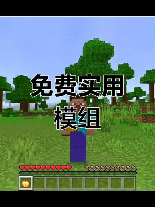 我的世界模组手机版下载