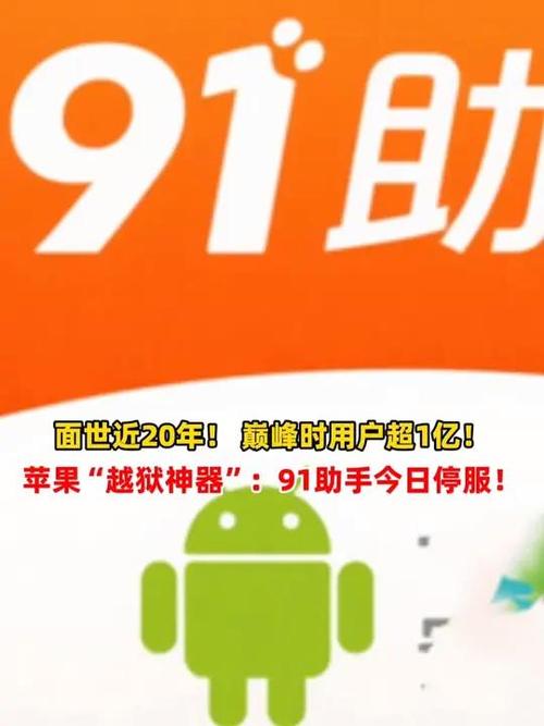 91卫图助手手机安卓版