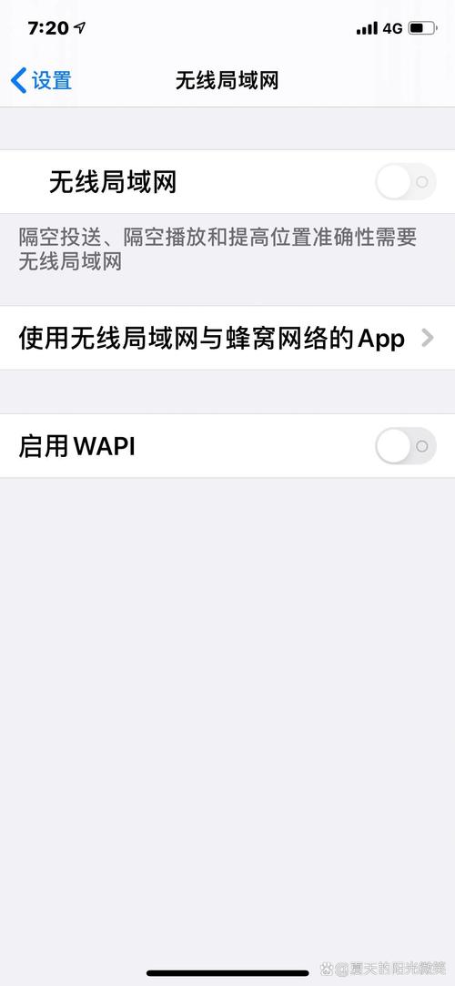 苹果手机wifi打不开
