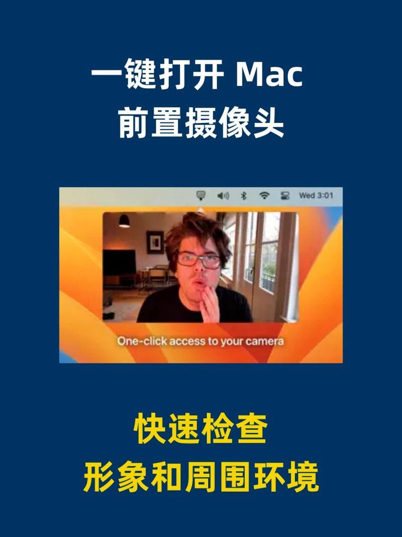 苹果电脑如何打开摄像头