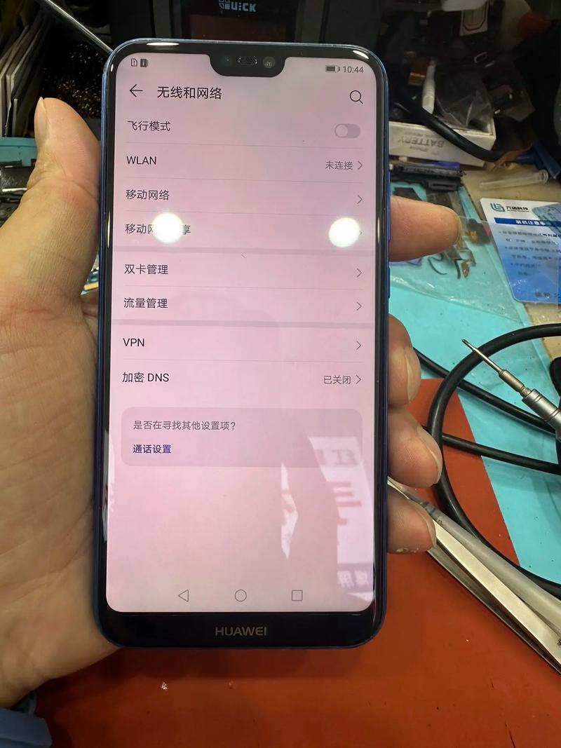 华为手机wifi连不上