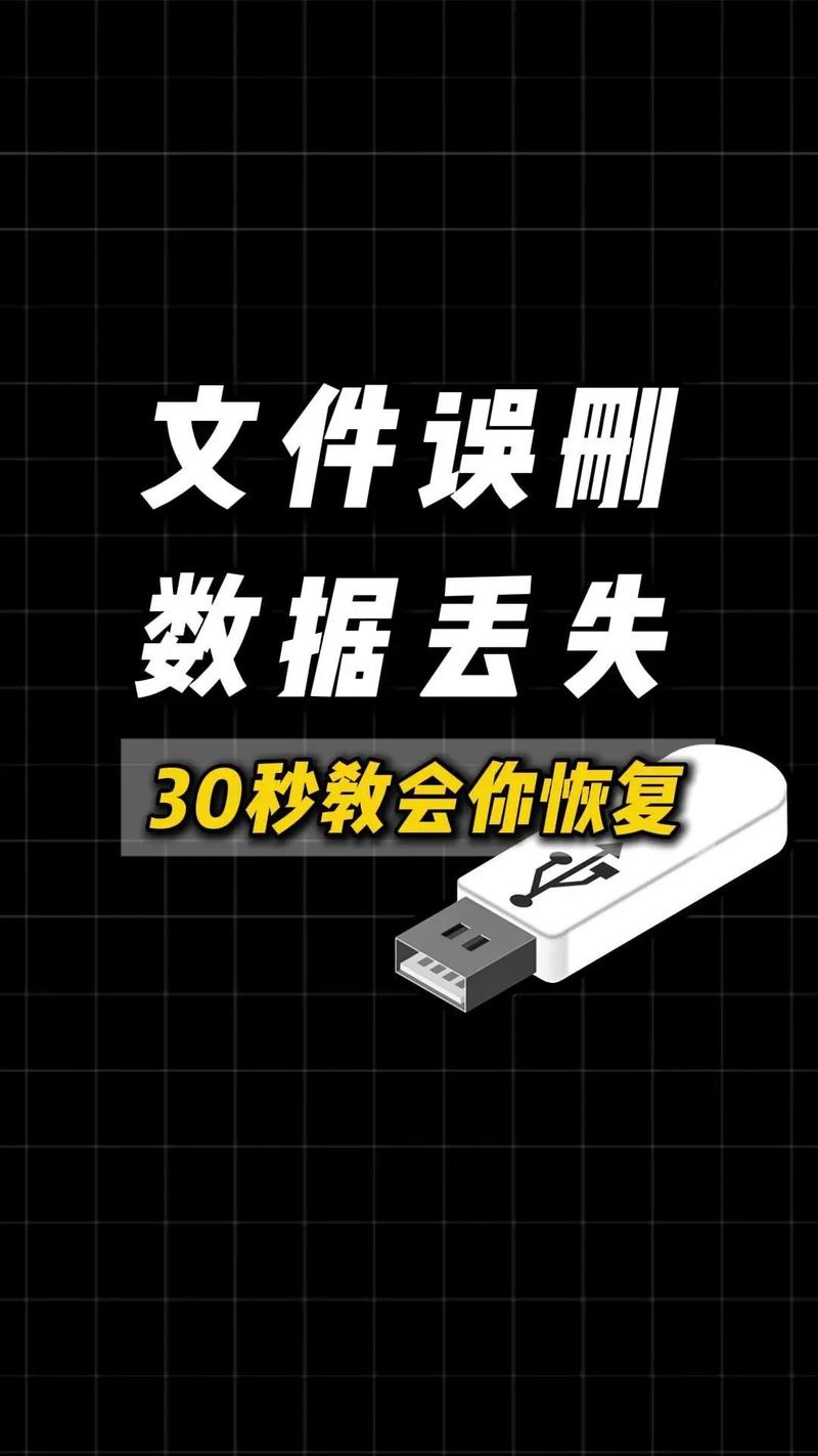 怎么找回电脑删除的文件