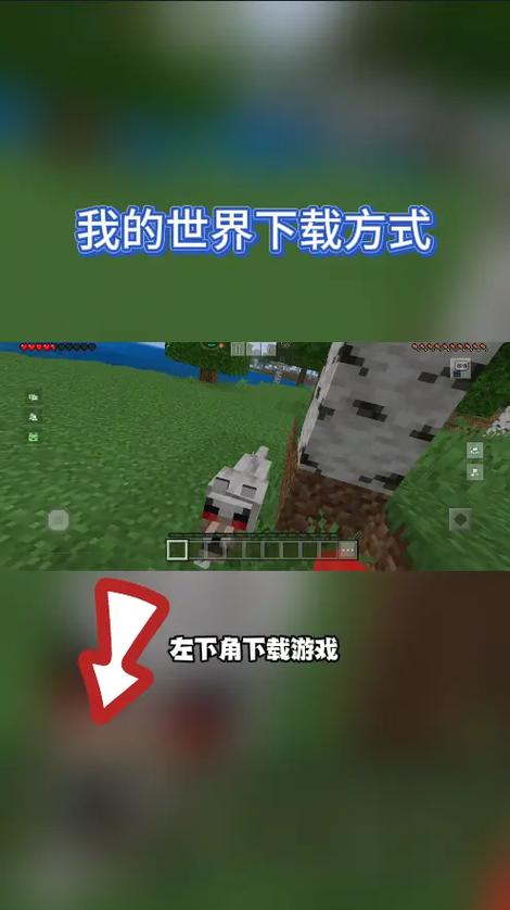我的世界手机版怎么下载