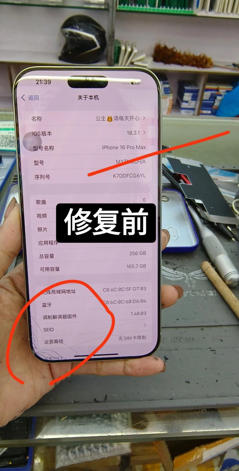苹果手机换个内屏多少钱