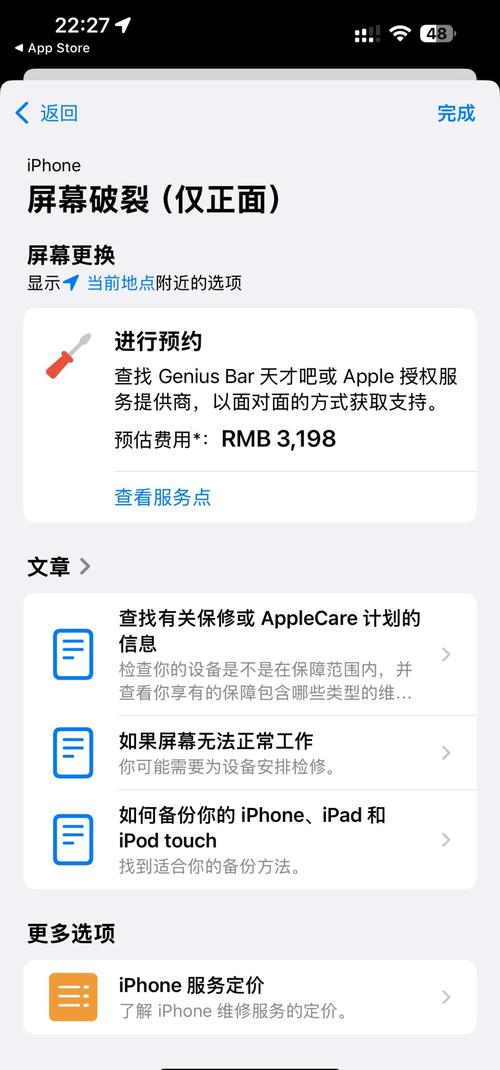 苹果手机换个内屏多少钱