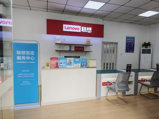 上海联想电脑售后服务点