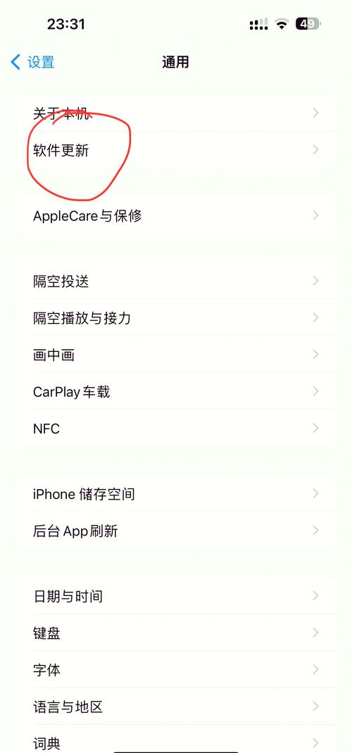 苹果手机怎么关自动更新
