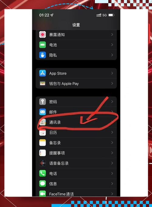 怎么导入苹果手机通讯录
