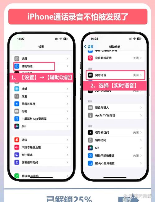 苹果手机通话中如何录音