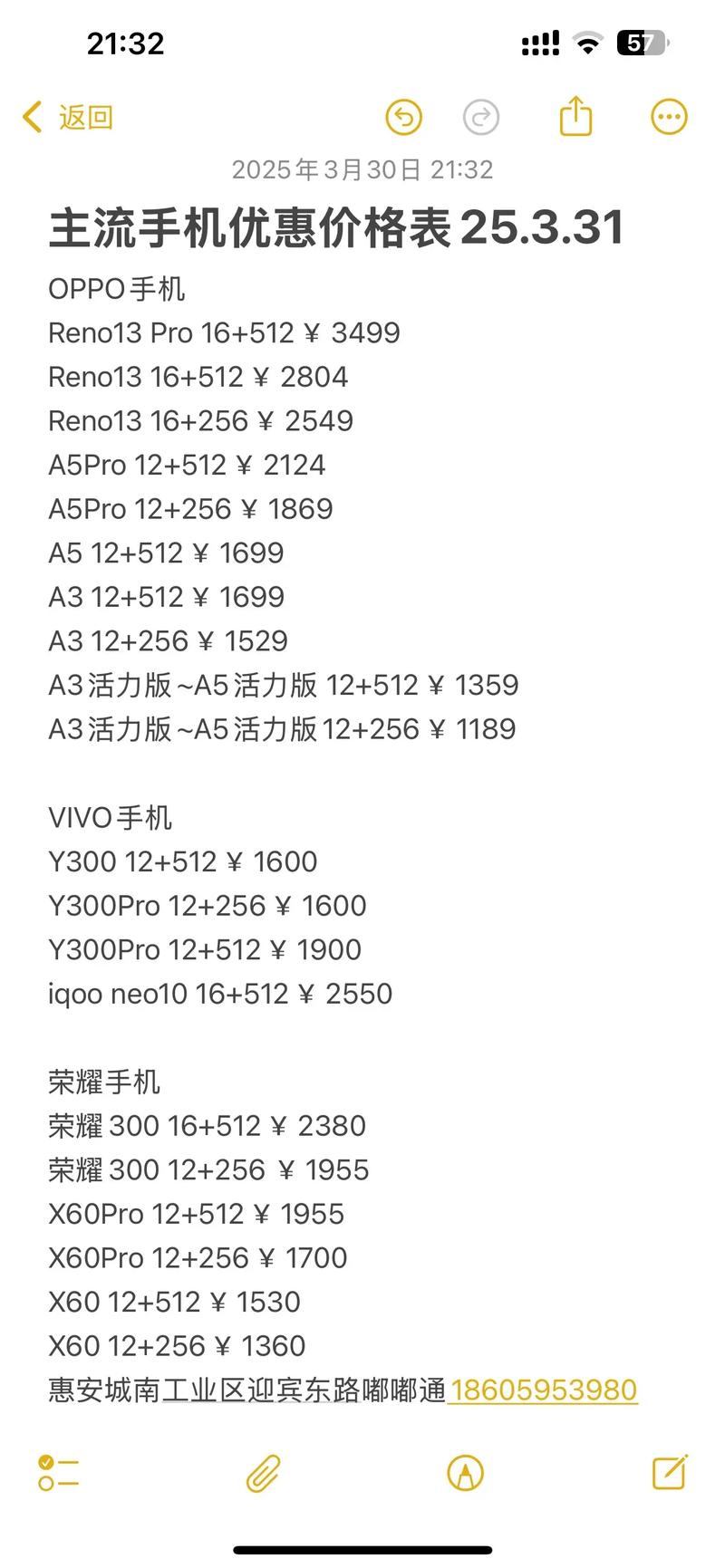 oppo手机屏幕多少钱