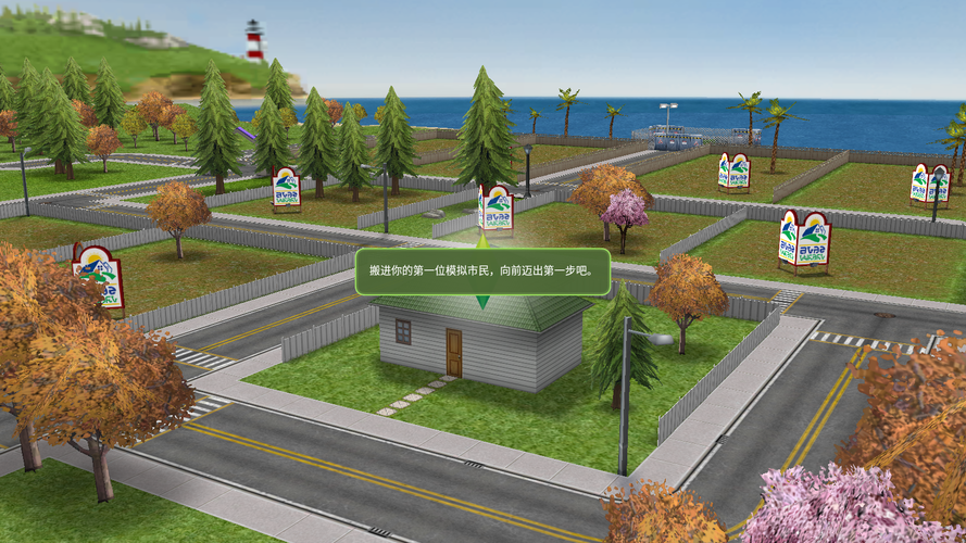 模拟人生电脑版怎么下载