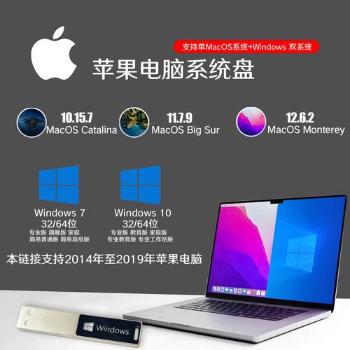 苹果系统制作u盘启动盘