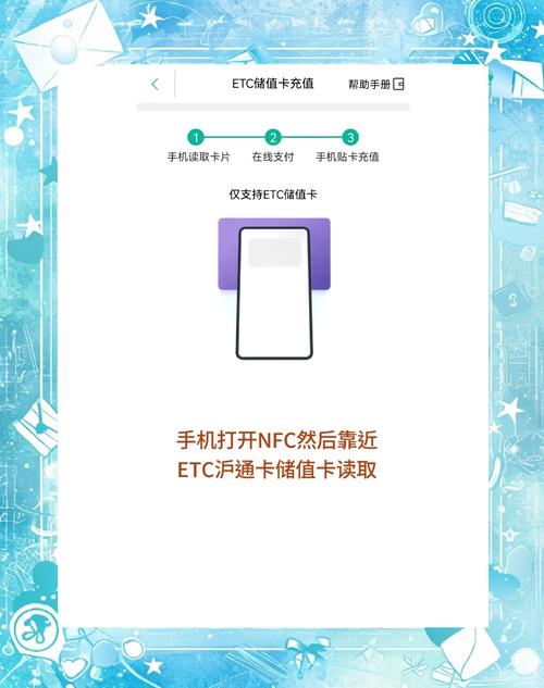 etc充值手机怎么充值