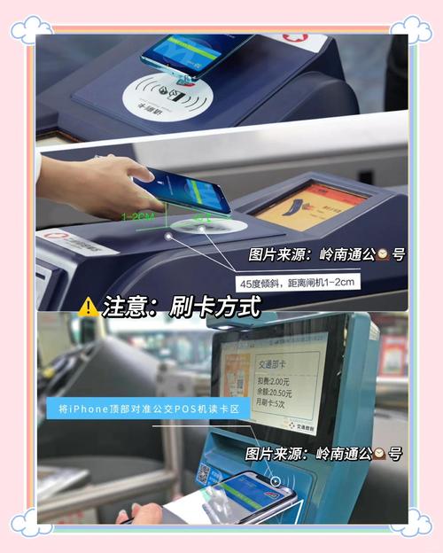 苹果手机交通卡怎么充值