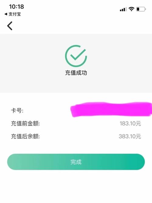 苹果手机交通卡怎么充值