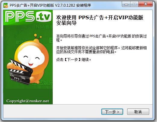 pps影音最安全的安卓