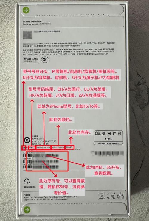 怎么查看苹果手机序列号
