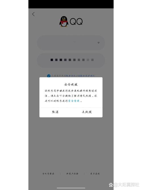 手机qq登录不了怎么办