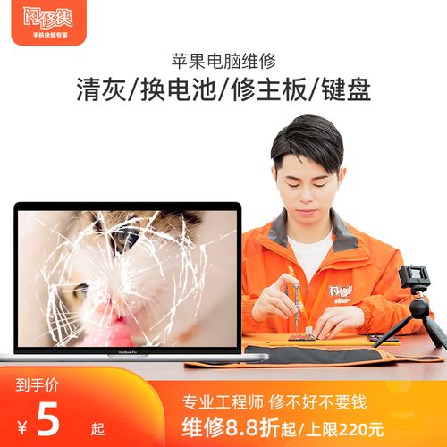 苹果笔记本换屏幕多少钱