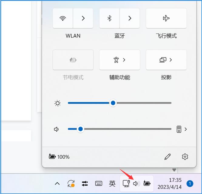电脑耳机声音小怎么调大