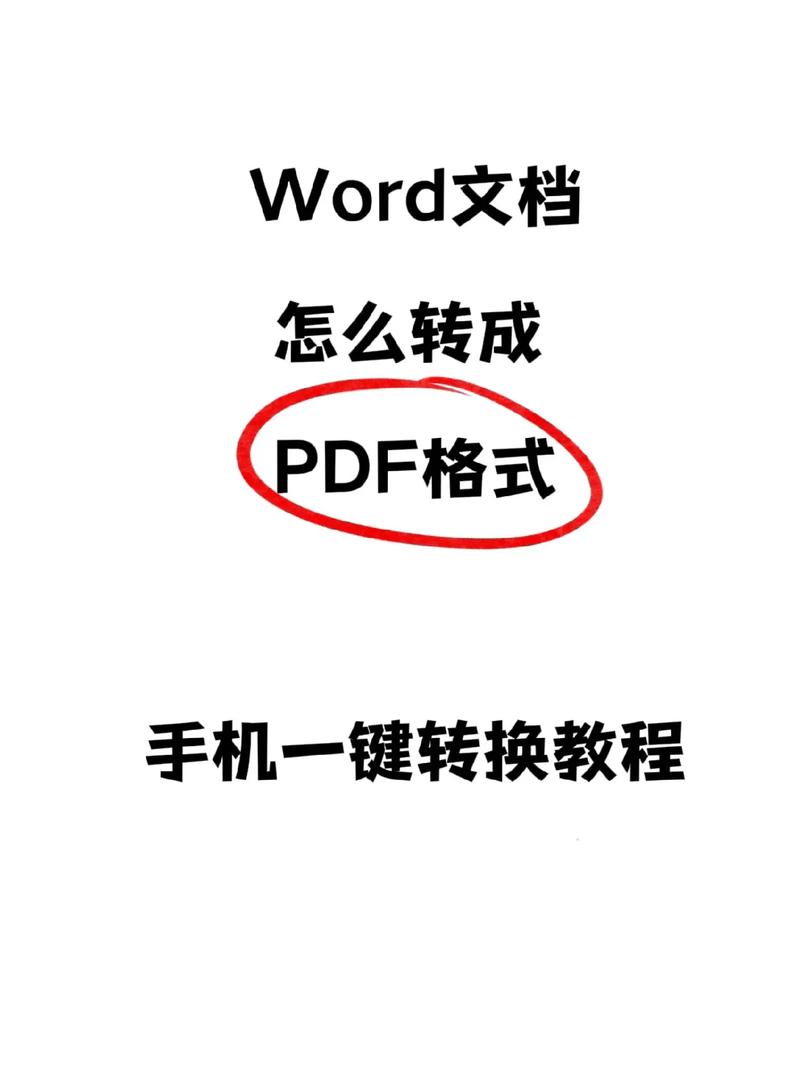 手机pdf文件怎么打开