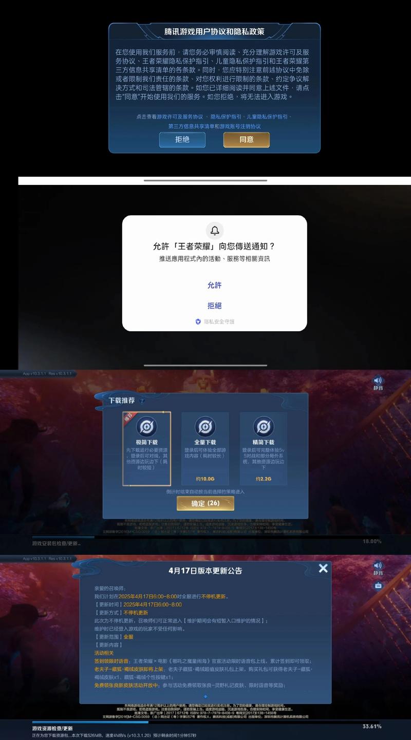 王者荣耀安卓转到ios