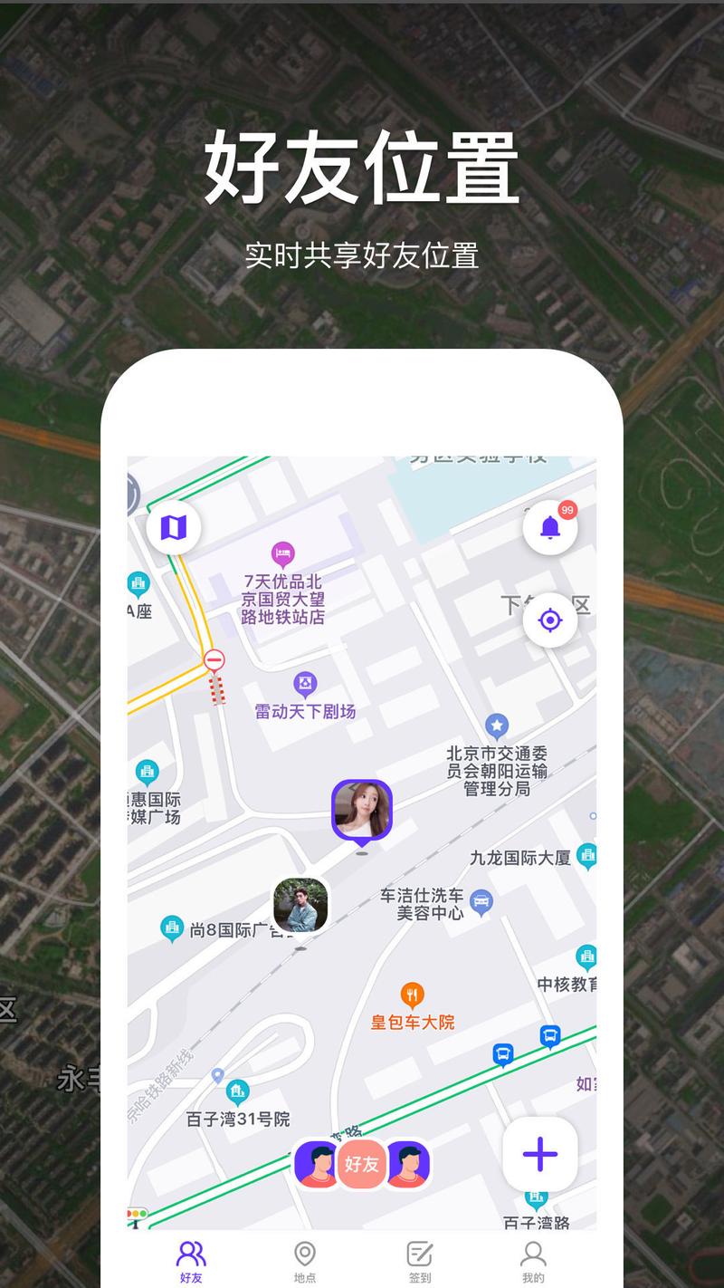 gps定位系统下载安卓