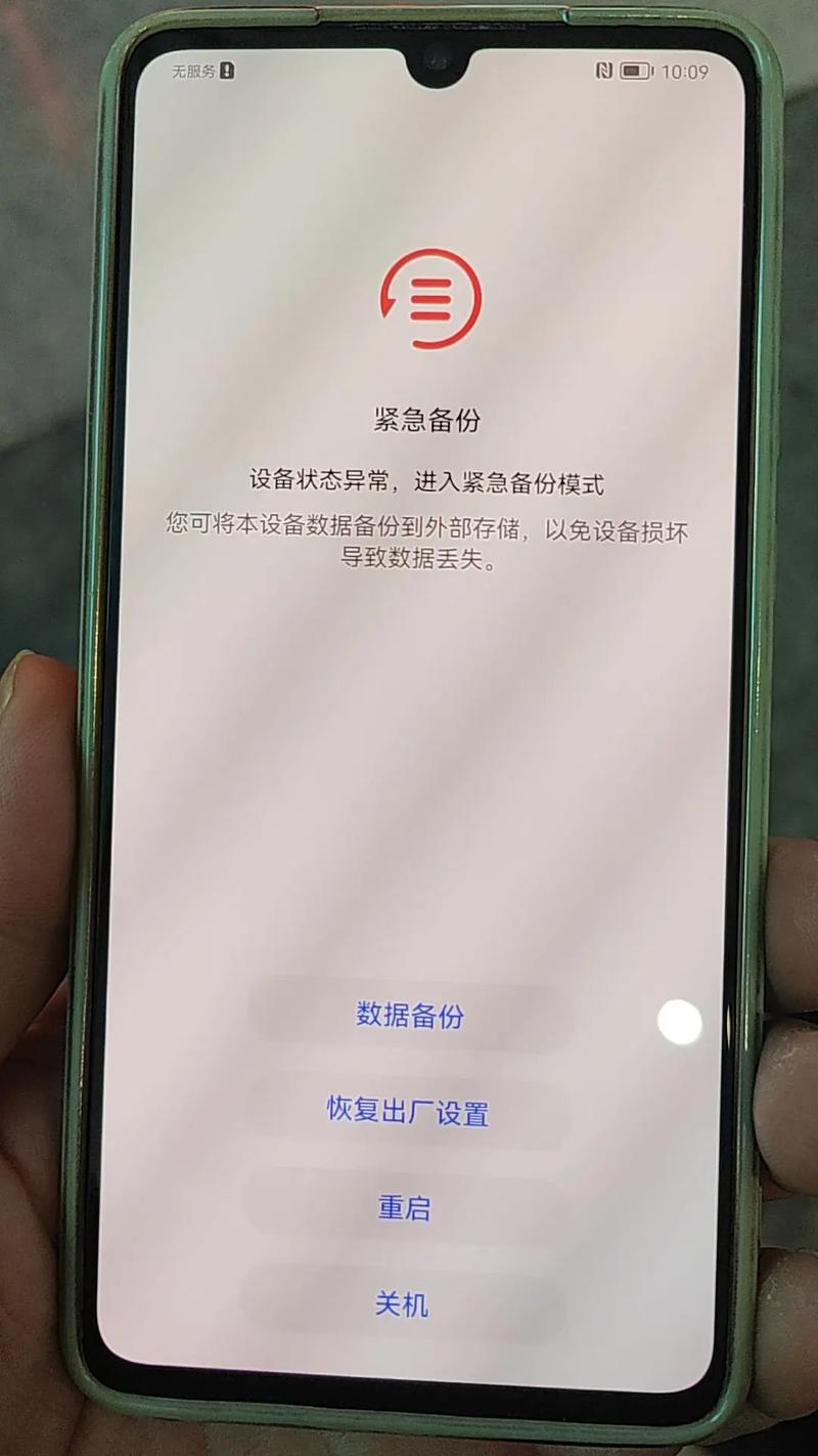 安卓手机home键失灵