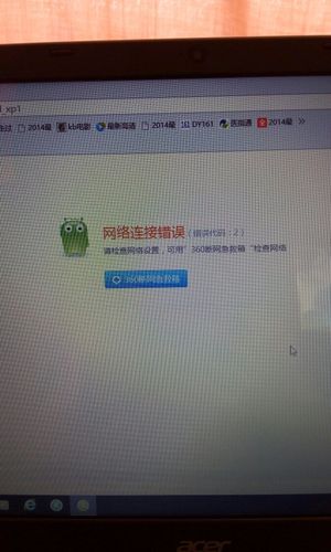 电脑连接网络错误651