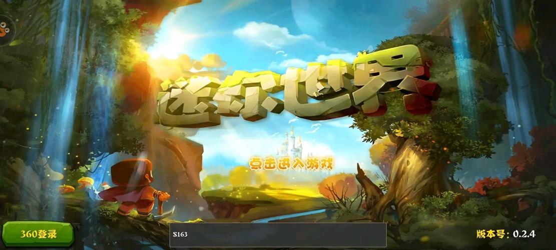 4399迷你世界电脑版