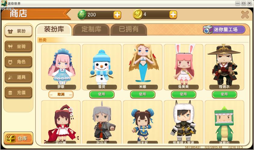 4399迷你世界电脑版