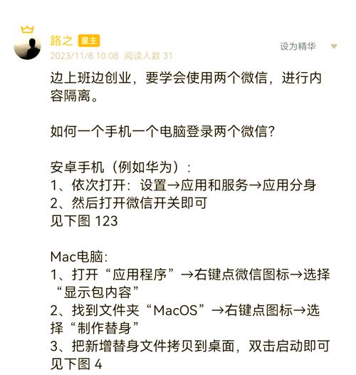 怎么在电脑登录两个微信