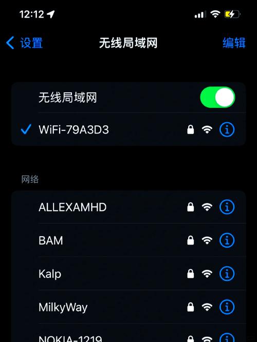 苹果手机wifi连不上