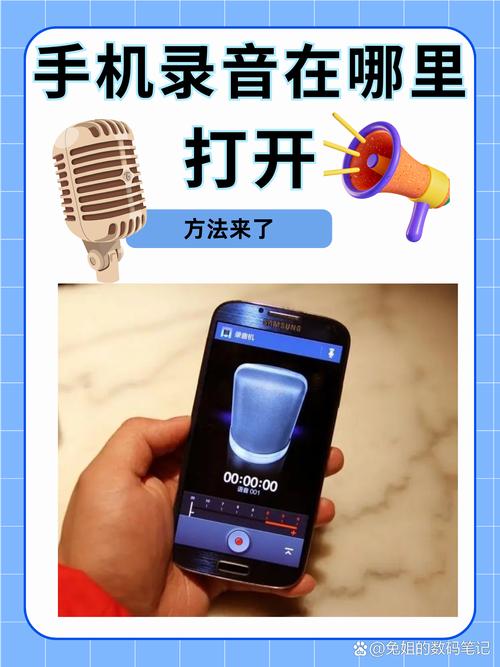 苹果手机录音在哪里找到