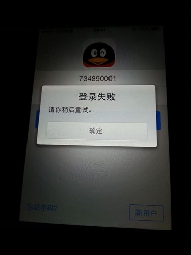 手机qq不显示手机型号