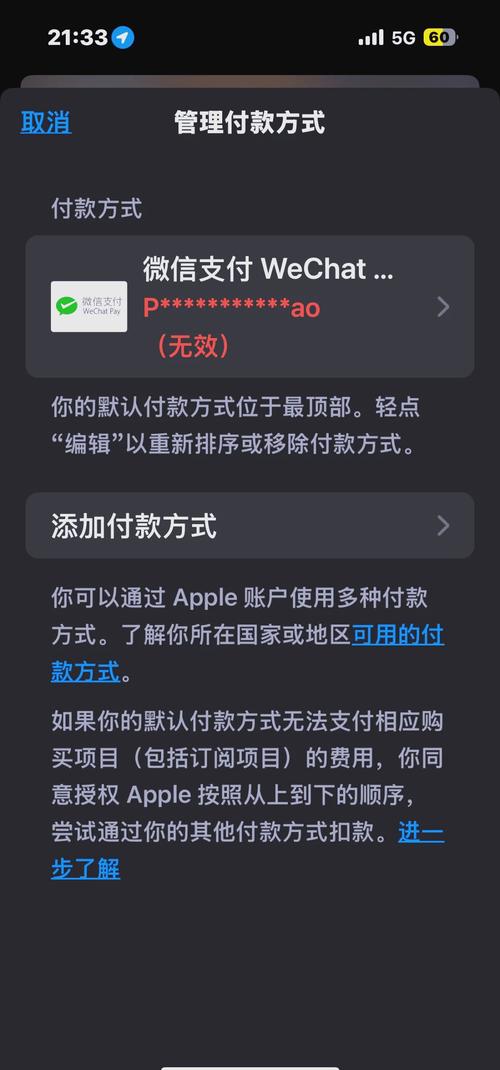 苹果手机下载不了app