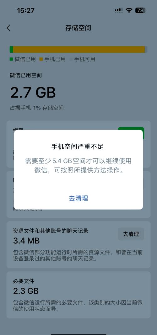 苹果手机微信打不开链接
