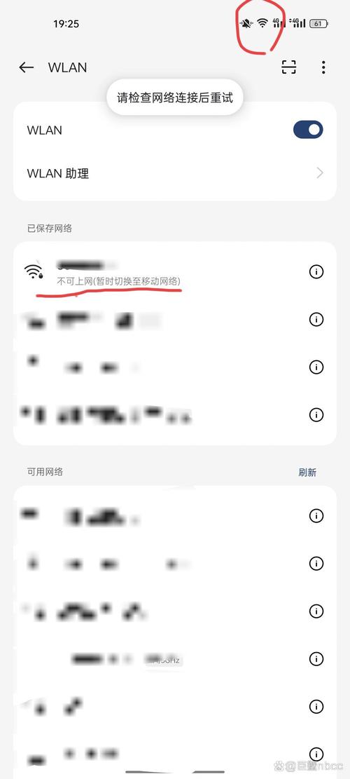 手机怎么连不上wifi
