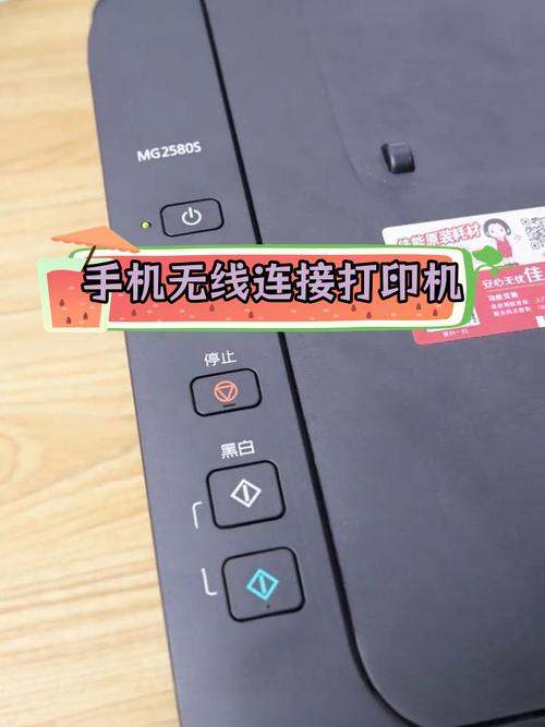 手机连接打印机怎么打印