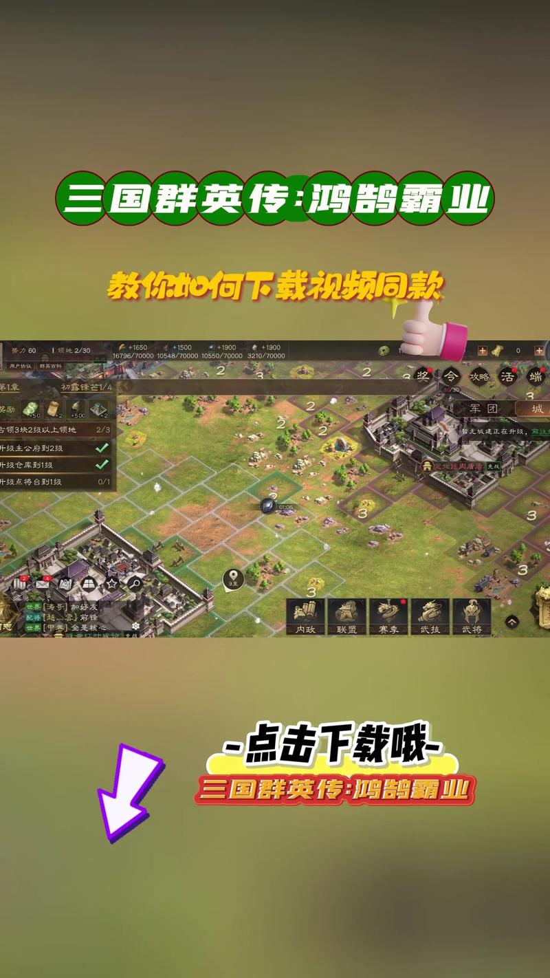 三国群英传2单机手机版