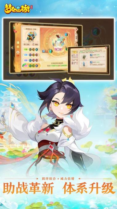 梦幻西游官网手机版安卓